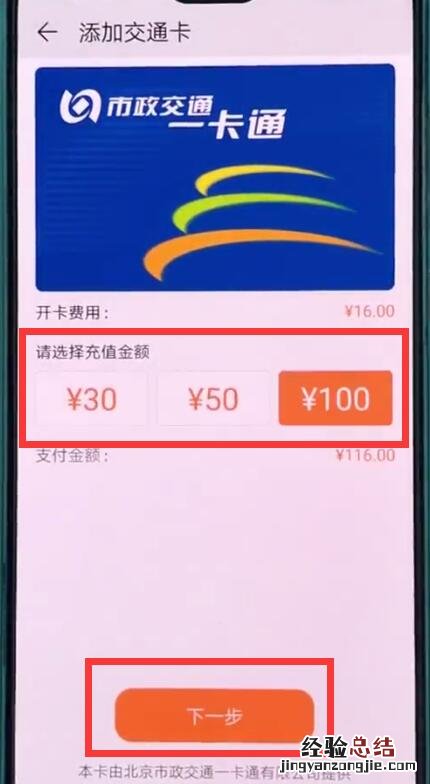华为p20中使用交通卡的操作方法