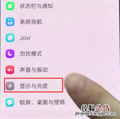 vivonex中关闭自动调节亮度的操作方法