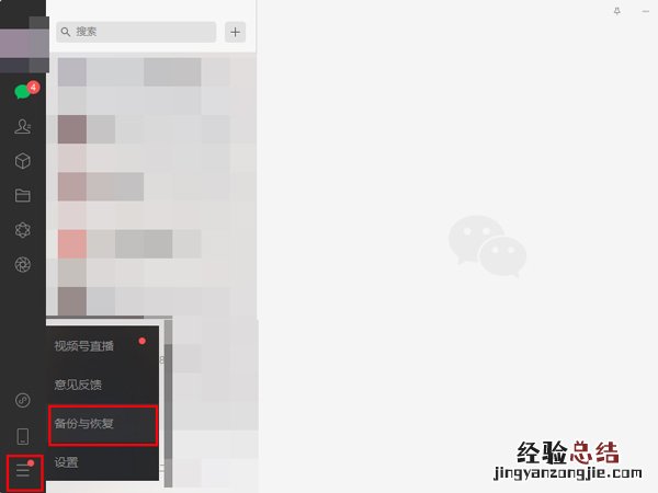 电脑微信记录可以迁至手机吗