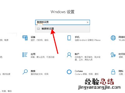 联想笔记本怎么关闭触摸板