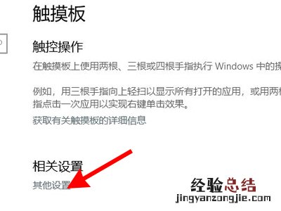 联想笔记本怎么关闭触摸板
