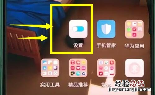 华为p20pro中设置锁屏密码的操作步骤