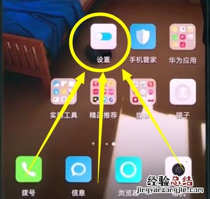 华为p20pro中设置息屏时钟的操作方法