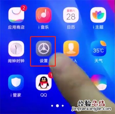 vivonex中关闭屏幕自动旋转的操作步骤