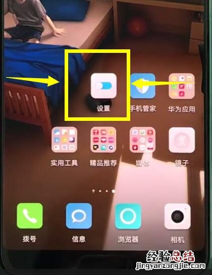 华为p20pro中使用放大手势的操作方法