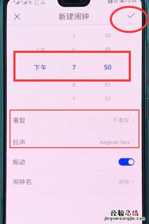华为p20中添加闹钟的操作步骤