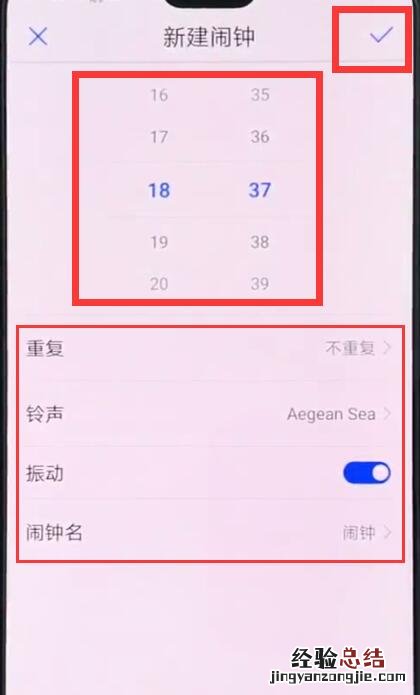 华为p20pro中设置闹钟的简单步骤