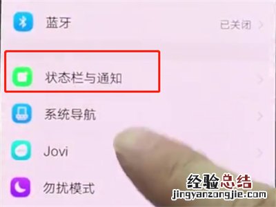 vivonex中关闭应用通知的操作方法