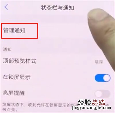 vivonex中关闭应用通知的操作方法