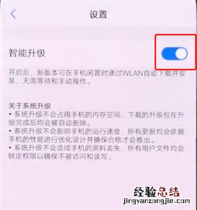 vivonex中关闭系统自动更新的简单方法