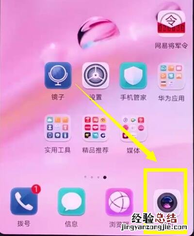华为p20中拍摄动态视频的操作方法