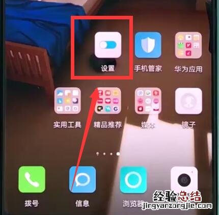 华为p20pro中录指纹的操作方法