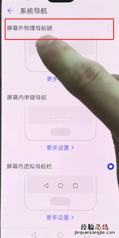 华为p20pro隐藏虚拟导航栏的操作步骤