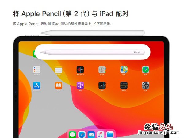 手写笔怎么连接平板