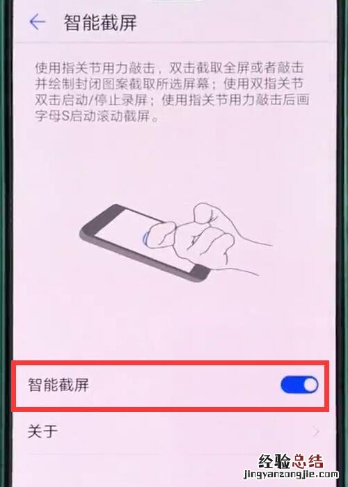 华为p20pro中区域截屏的操作方法