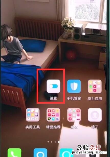 华为p20pro显示电量百分比的简单步骤