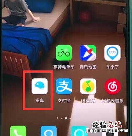 华为p20pro中恢复被删照片的简单方法