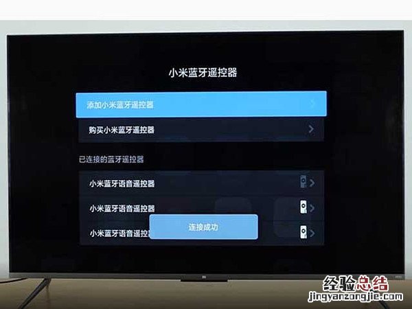 小米电视wifi怎么连接