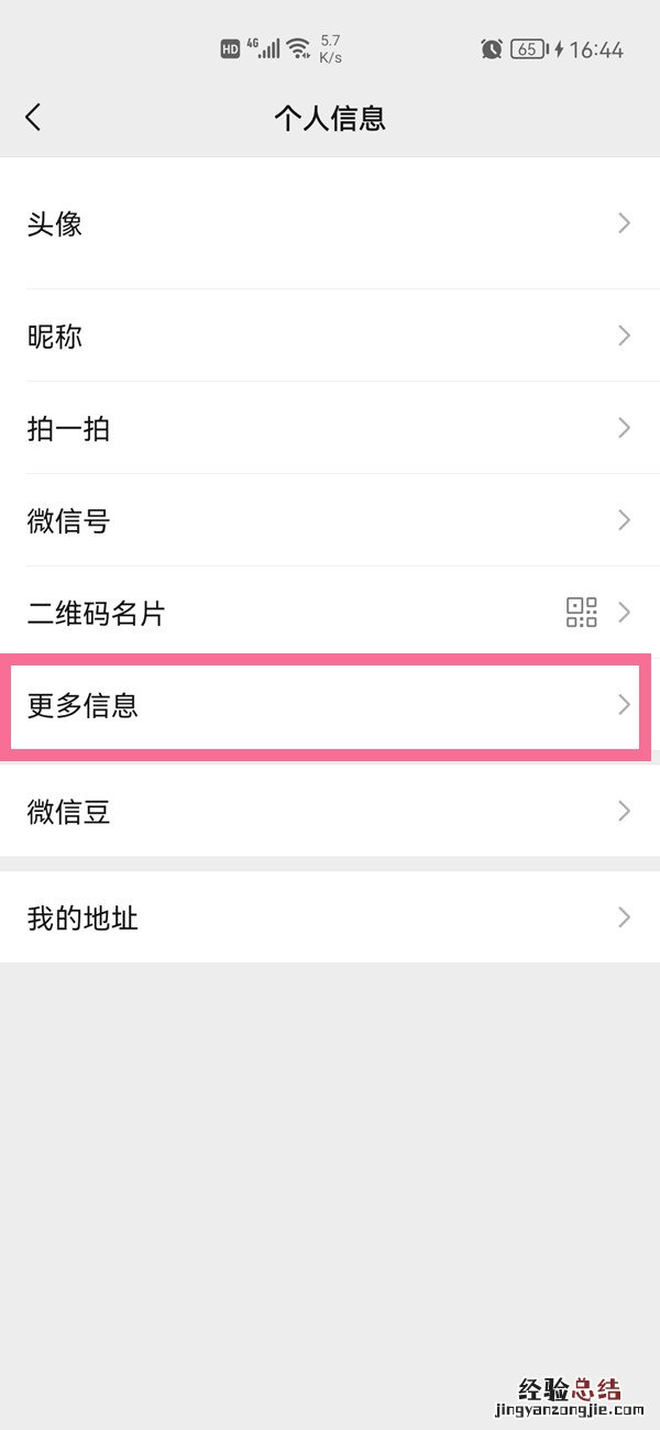 微信朋友圈置顶文字怎么弄