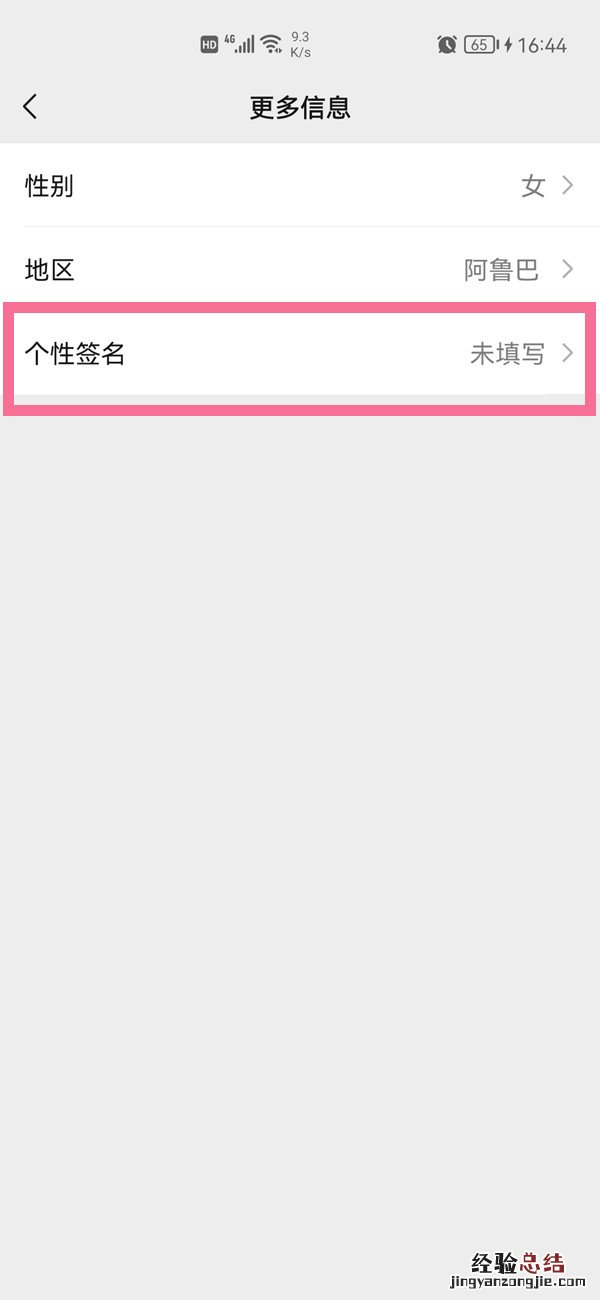 微信朋友圈置顶文字怎么弄