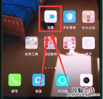 华为p20pro中开启抬手亮屏的简单步骤