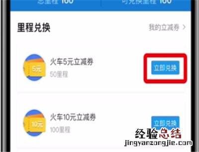 支付宝里程兑换红包的具体方法