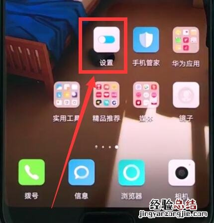 华为p20pro关闭手机自动旋转的操作方法