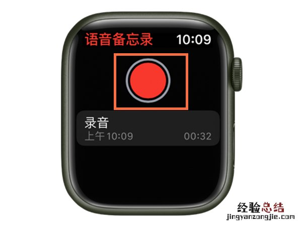iwatch的录音如何传到手机上?iwatch的录音传到手机上的方法