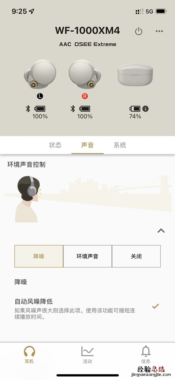 sony蓝牙耳机如何配对苹果手机?sony蓝牙耳机配对苹果手机方法