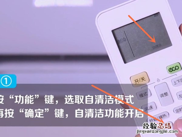 美的空调自清洁功能如何使用