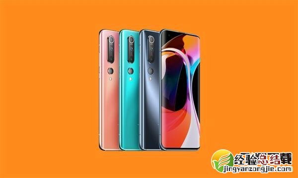 小米10有几种颜色 小米10哪个颜色好看