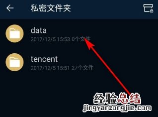 华为手机文件夹加密码怎么设置