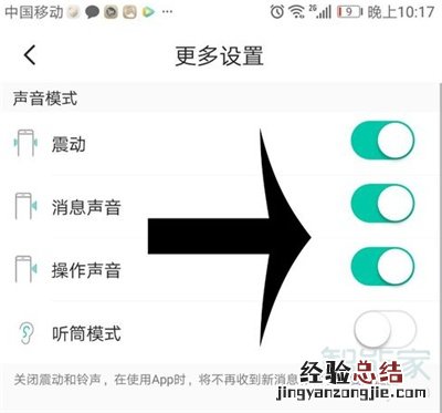 soul怎么关闭匹配音效