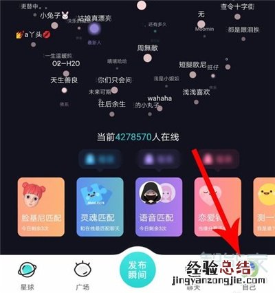 soul怎么关闭匹配音效