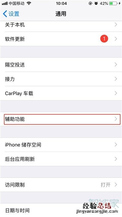 苹果手机光感器怎么设置