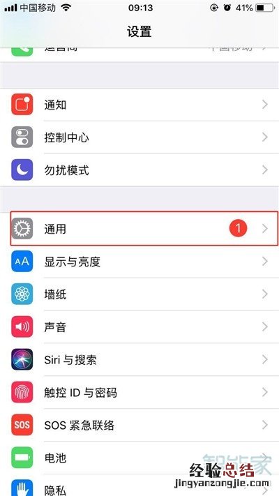 苹果手机光感器怎么设置