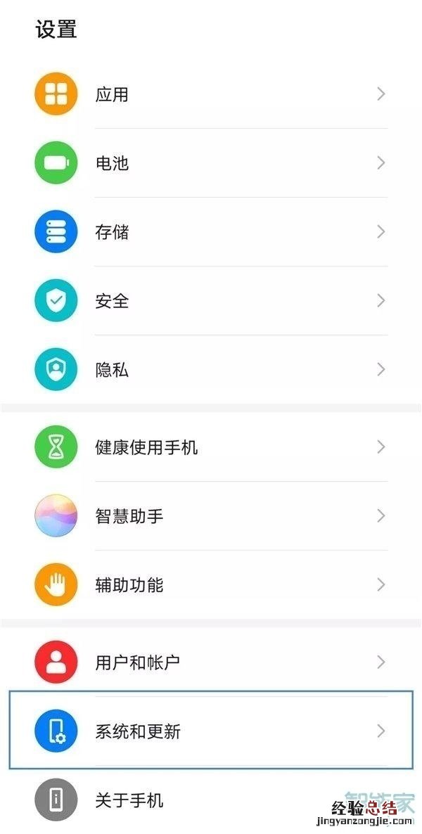 华为手机换新手机怎么实现一键换机