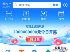 支付宝怎么升级商家收款码