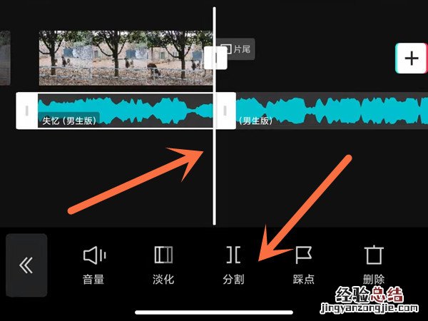 剪映怎么剪掉多余的音乐