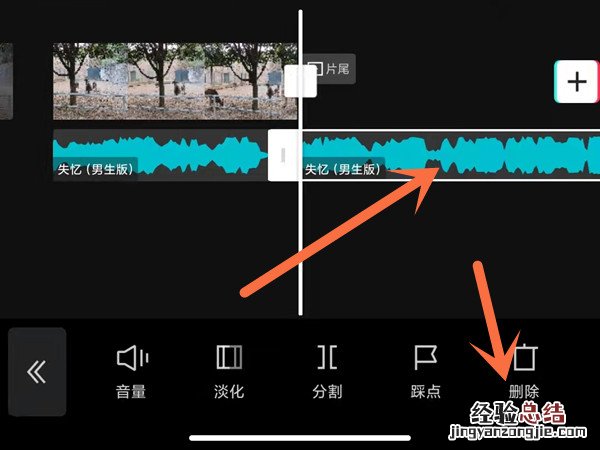 剪映怎么剪掉多余的音乐