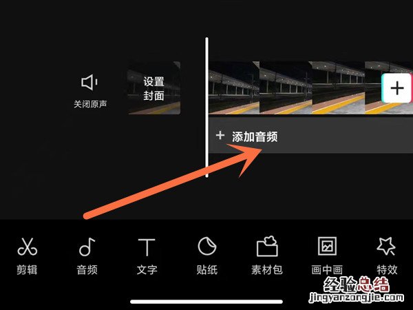 剪映怎么剪掉多余的音乐