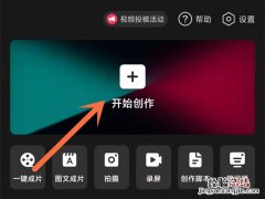 剪映怎么剪掉多余的音乐