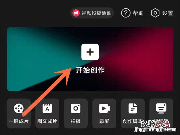 剪映怎么剪掉多余的音乐