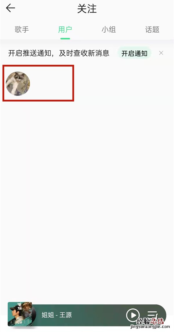 qq音乐删除访问记录别人能看见吗