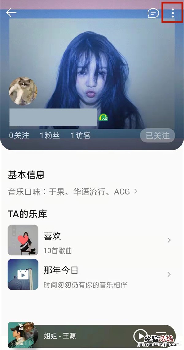 qq音乐删除访问记录别人能看见吗
