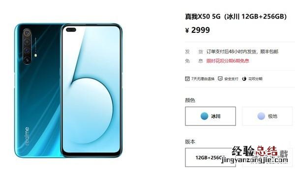 realme x50支持扩展储存卡吗 realme x50可以插内存卡吗