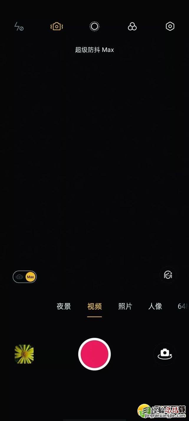 realme x50有视频防抖技术吗 realme x50采用什么视频防抖技术