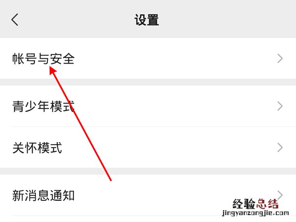 微信换绑手机号需要原手机号的验证码吗