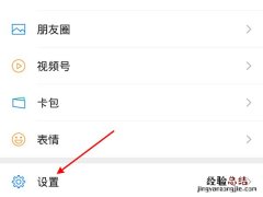 微信换绑手机号需要原手机号的验证码吗