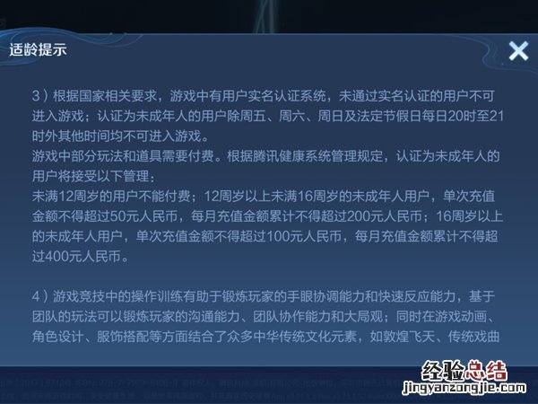 qq改实名认证了游戏也会改吗
